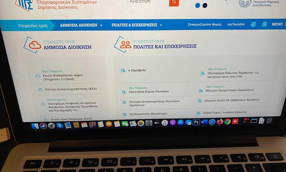 Φορολογικές δηλώσεις: Καθυστερούν στο ραντεβού τους με την Εφορία 900.000 φορολογούμενοι – Λήγει η προθεσμία 10/09